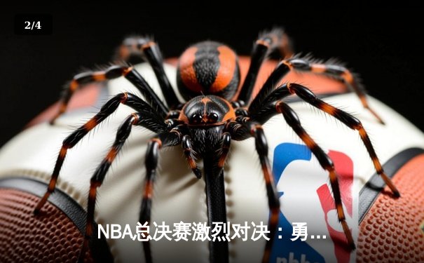 NBA总决赛激烈对决：勇士逆转凯尔特人夺赛点，库里狂砍43分创纪录 - 2